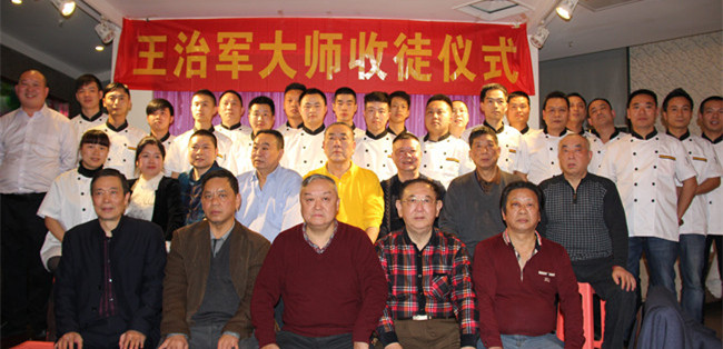 餐饮文化需要的是传承 中国烹饪大师--王治军收徒仪式！