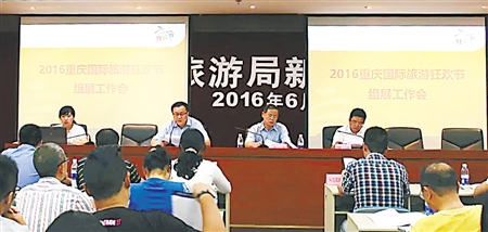 重庆国际旅游狂欢节9月开幕 吃喝玩乐旅游狂欢聚国博
