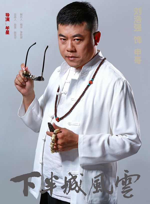 东北小伙 重庆的麻辣明星-刘浩强-本期封面人物