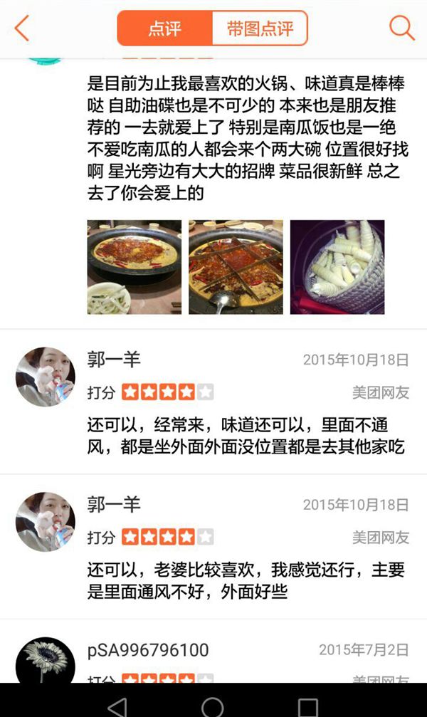 半仙老火锅-口碑来源于食客