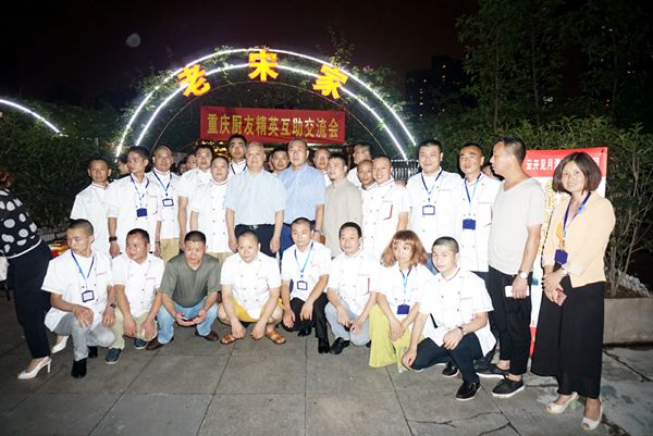 重庆厨友精英交流活动7月19日在“老宋家”浓情举行！