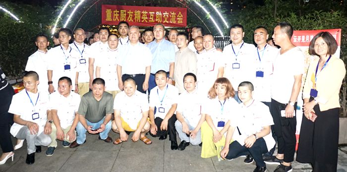 重庆厨友精英交流活动7月19日在“老宋家”浓情举行！