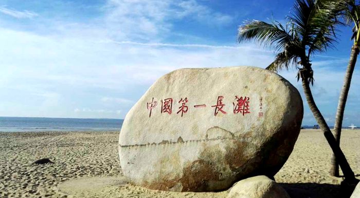 海滨城市广东湛江
