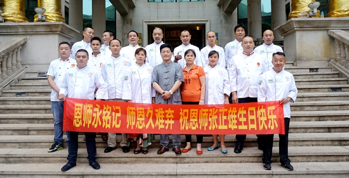 中国烹饪大师刘俊伦携众弟子预祝餐饮界泰斗张正雄先生70大寿生日快乐
