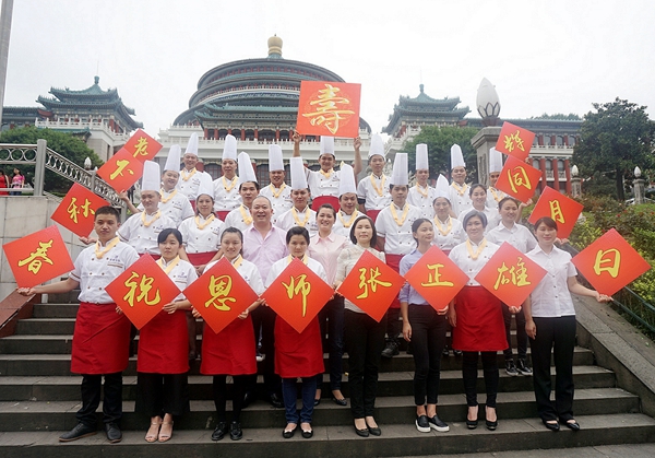 中国烹饪大师沈明辉携众弟子预祝恩师张正雄先生 70大寿生日庆典活动采排