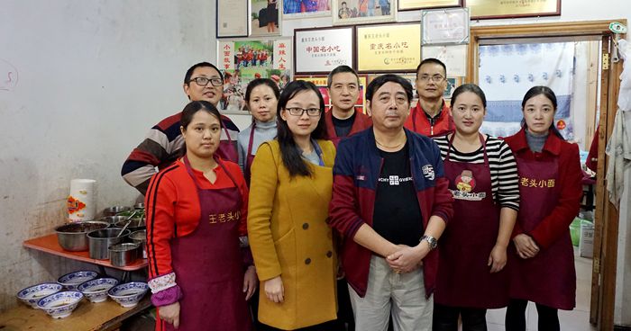 神秘的小面 奇妙的味道“王老头小面”