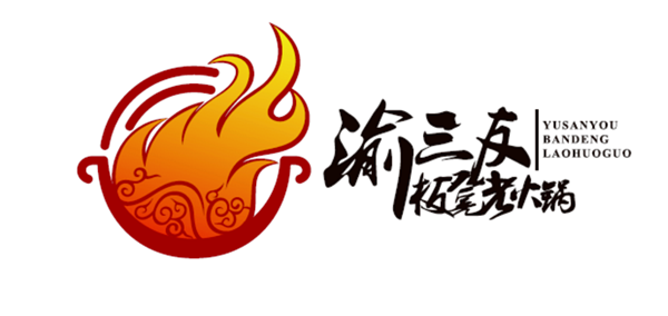 浓浓巴渝情 广结四海友 渝三友板凳老火锅