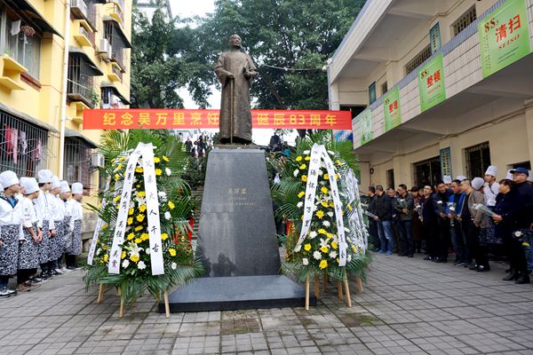 第五期吴万里烹饪奖学金颁奖暨实验班冠名收徒仪式在重庆市商务高级技工学校举行