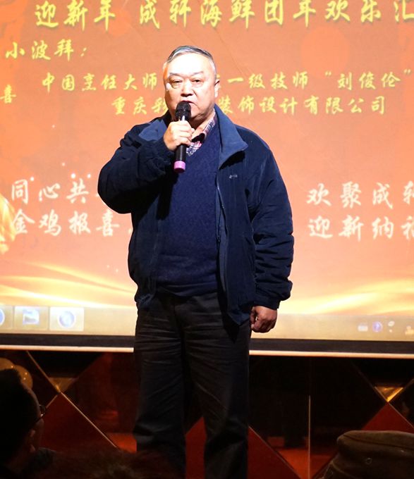 传承厨艺厨德烹饪文化--中国烹饪大师刘俊伦收徒仪式隆重举行