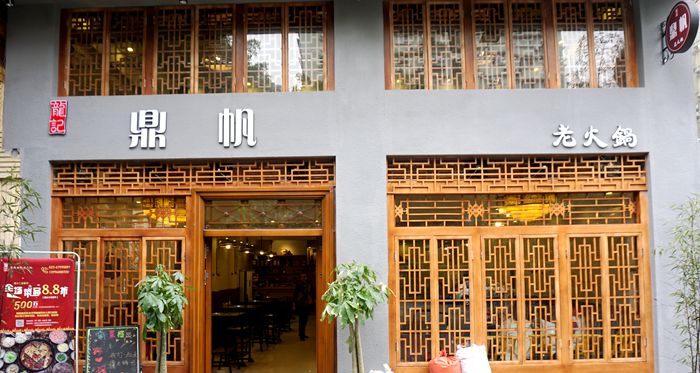 把服务和菜品新鲜留给我们的食客--龙记·鼎帆老火锅