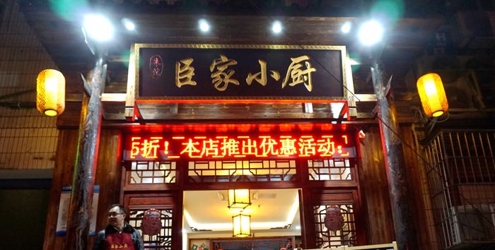 朱沱·臣家小厨--成功挖掘民间传统美食文化 受到大家的追捧
