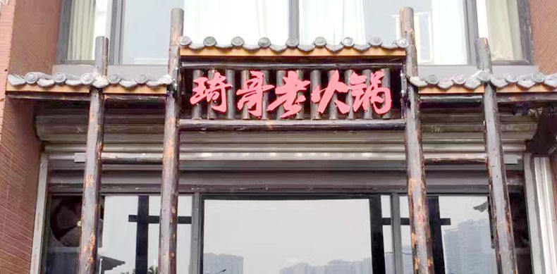 美食重庆周末“星”推荐 总有一样是你喜欢吃的