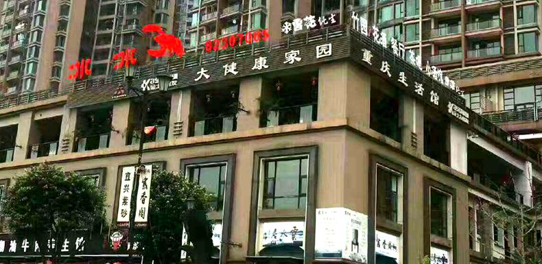 冰冰龙虾--人气火爆源于食材新鲜和用料厚道