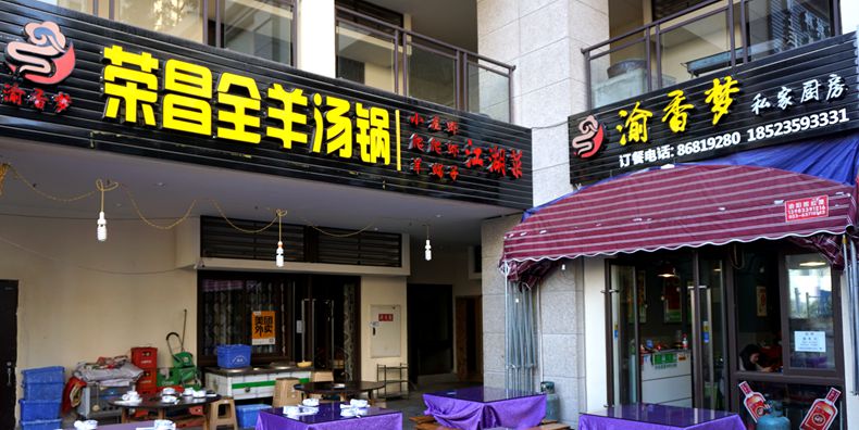 冬天吃羊肉夏天吃虾--渝香梦私家厨房小龙虾