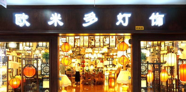 重庆欧米多灯饰公司成功纳入中国特色小镇入围单位