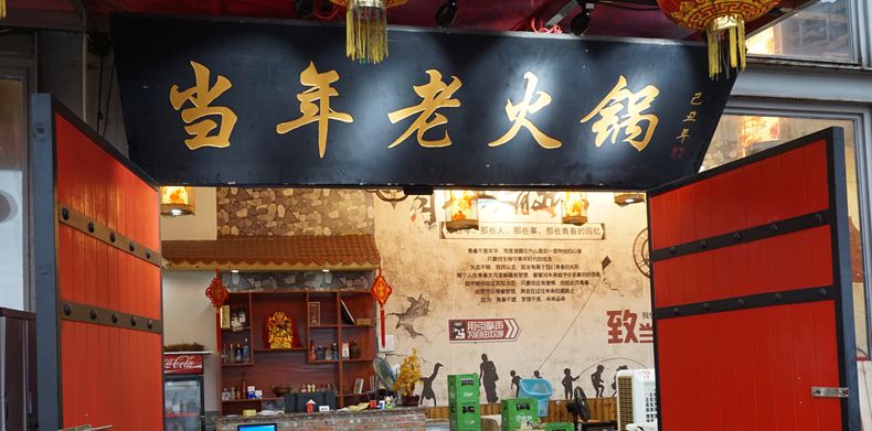 江风徐徐吹拂 长江波涛美景 岸上红汤翻滚--当年老火锅