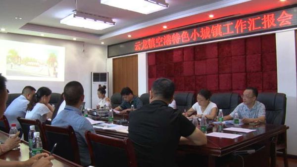 培育中国特色小镇工作委员会“走进西南”系列报道--四川行--泸县名豪酒飘香 兴文大坝苗舞美