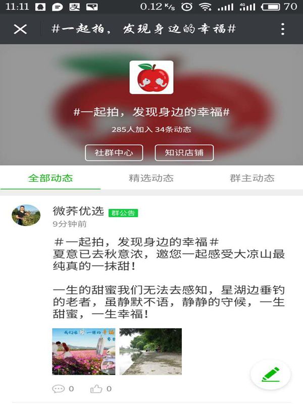 发福利了#一起拍 发现身边的幸福 大凉山蜂蜜有奖征集活动