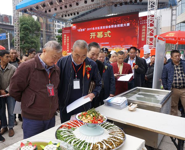 百尺竿头 更进一步“华茂杯·2017永川烹饪协会 重庆餐饮名厨联谊会永川分会周年庆在永川举行”