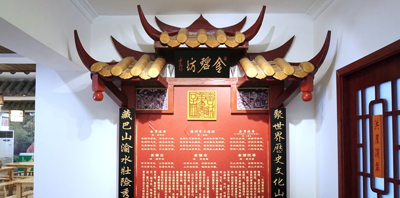 品山珍土鸡 尝巫溪宁厂镇传奇地下泉水鱼--金碧流香茶坊