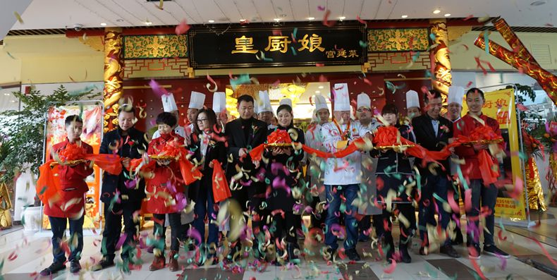 昔日皇宫佳肴 如今百姓美味--“国际食神”郑强先生莅临皇厨娘宫廷菜