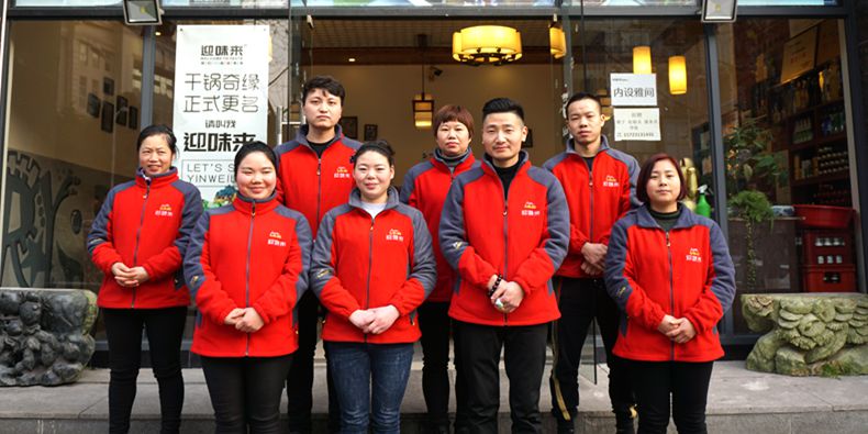 迎味来祝全市人民新年快乐！万事如意！