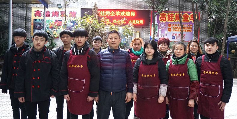 亮娃烤全羊祝全市人民新春快乐！万事如意！
