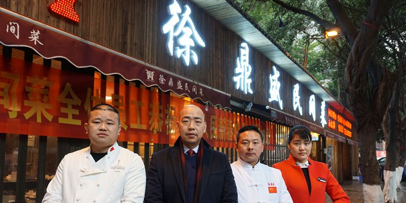 徐鼎盛民间菜祝全市人民新年快乐！万事如意！