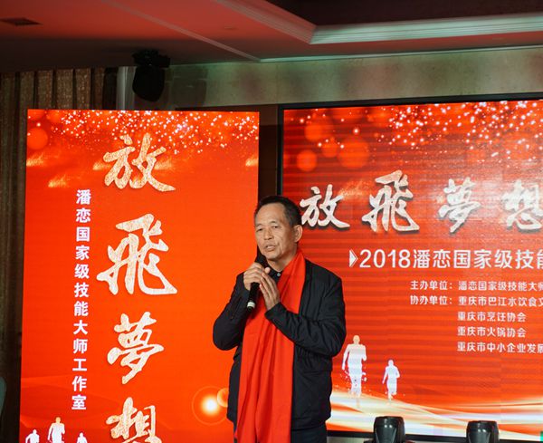 放飞梦想 扬帆起航--潘恋大师工作室2018新春团拜会强势来袭