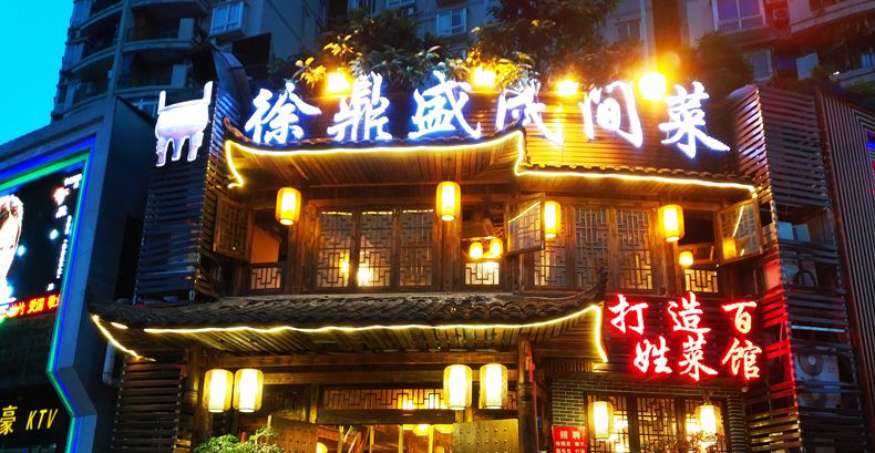徐鼎盛民间菜 历史符号延续