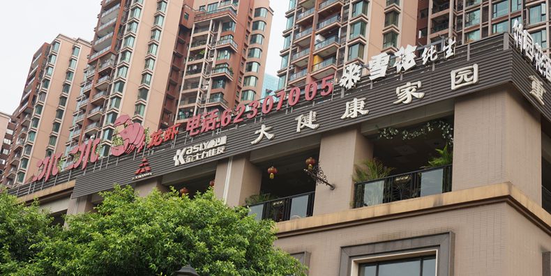 重庆渝中半岛夜景迷人 南滨路观夜景品--冰冰龙虾