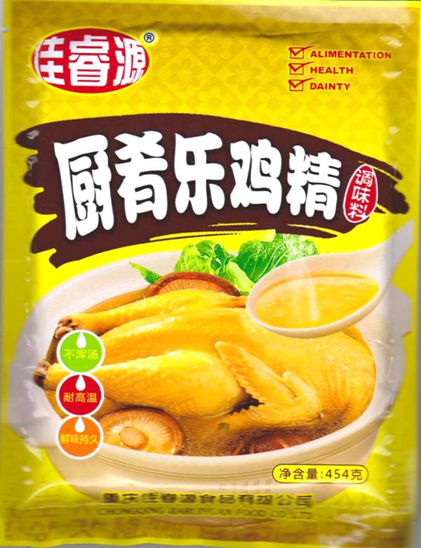 把食品安全放在首位--重庆佳睿源食品有限公司