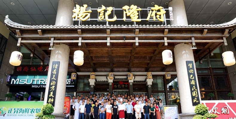 美极新主张 鲜辣任意炒--王清云大师菜品分享会在杨记隆府杨家坪店举行