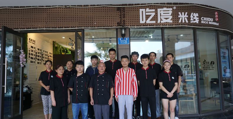 活力年轻团队成就你实现梦想--吃度米线