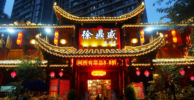 徐鼎盛民间菜遍地开花--沙坪坝融汇温泉又一家新店开业