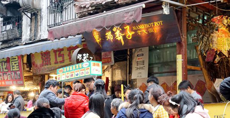 邓莽子老火锅--相伴解放碑钟声二十一年 重庆火锅打卡之地