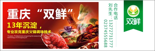 把服务做到实处--重庆南岸区火锅商会加速扬鞭务实发展