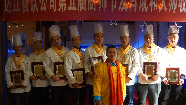 传承厨艺厨德中国烹饪大师肖成和先生--收徒仪式在永川举行