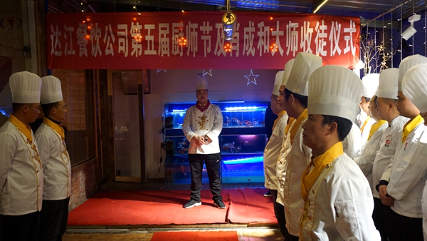 传承厨艺厨德中国烹饪大师肖成和先生--收徒仪式在永川举行