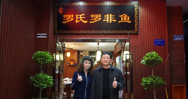 三十二年经典沉淀--罗氏罗非鱼 把这个单品菜做到就极致 无法超越