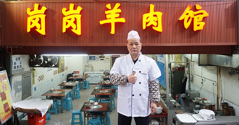 岗岗羊肉馆——老重庆传承下来为数不多的经典美味