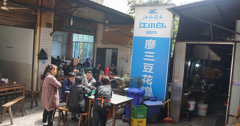 廖三豆花馆--长生街上的美味 豆花家常菜你一吃难忘