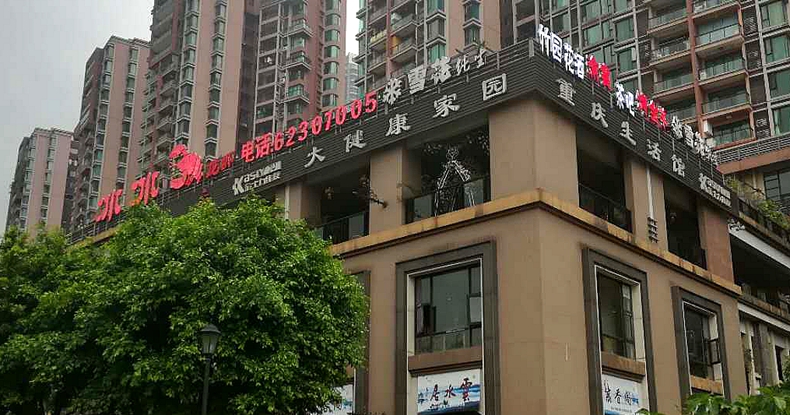 冰冰龙虾--全城寻找“冰冰”与你互动激情红五月