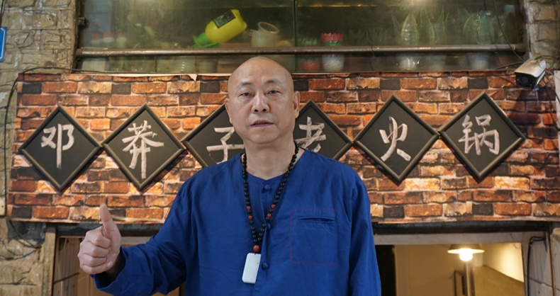 老重庆 老味道--邓莽子老火锅--几代人记忆中的火锅情结