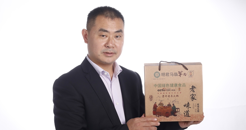 山坡上的故事 唱响淳朴的歌谣--明君·马临羊肉