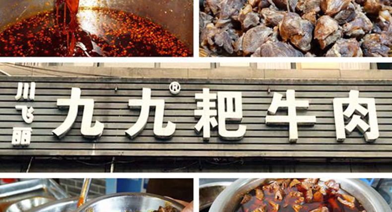 川飞丽九九耙牛肉--营养美味的牛肉 本色卤菜肉香两者完美齐行