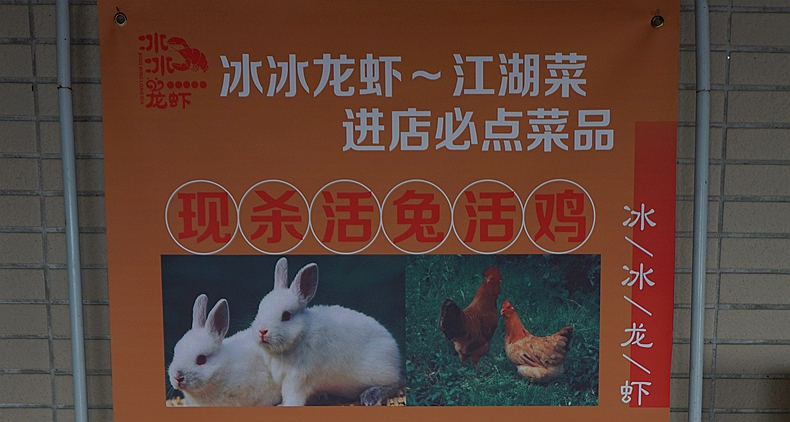 冰冰龙虾·江湖菜--夏季江湖菜 燃情南滨路 美味与灯火点亮山城美景