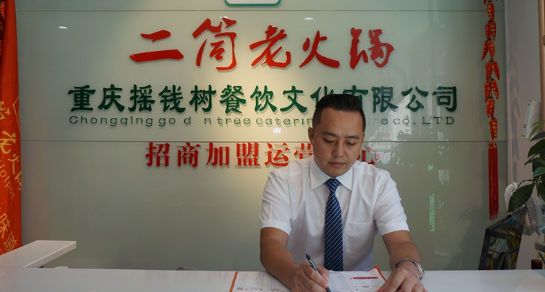寻梦餐饮人--卓晓兵和他创建的二筒老火锅--艰辛的付出结硕果