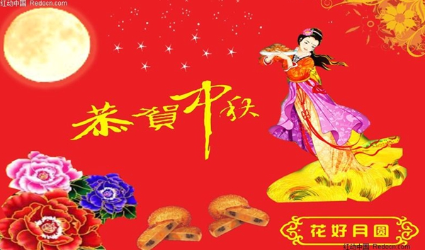 喜逢佳节福相顾 心情快乐悠闲步--北疆烤全羊创始人陈斌大师恭祝全市人民中秋节快乐