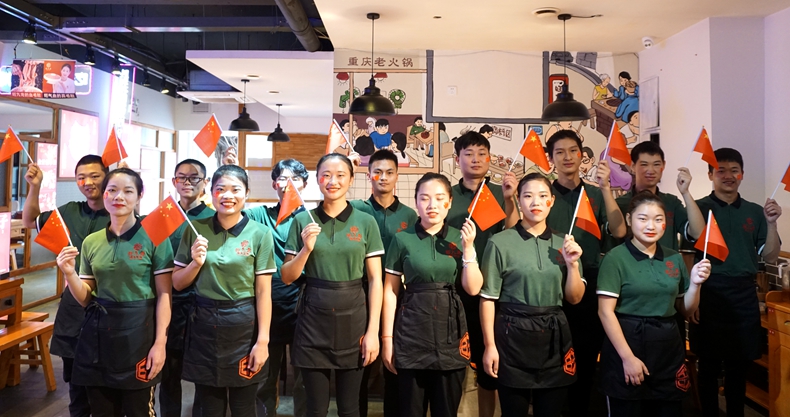 重庆旺九龙老火锅热烈庆祝中华人民共和国成立70周年！